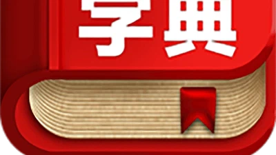 Chinese Dictionary 10001 featured image