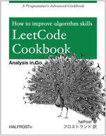 LeetCode Cookbook